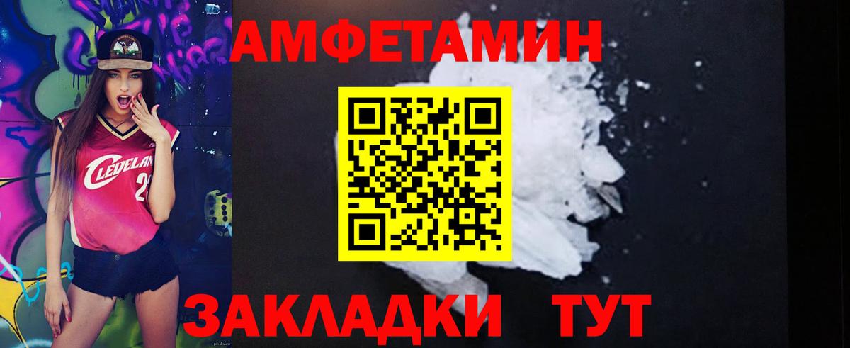 Amphetamine  Вход с VPN  Каменск-Шахтинский  АМФЕТАМИН  Amphetamine VHQ 