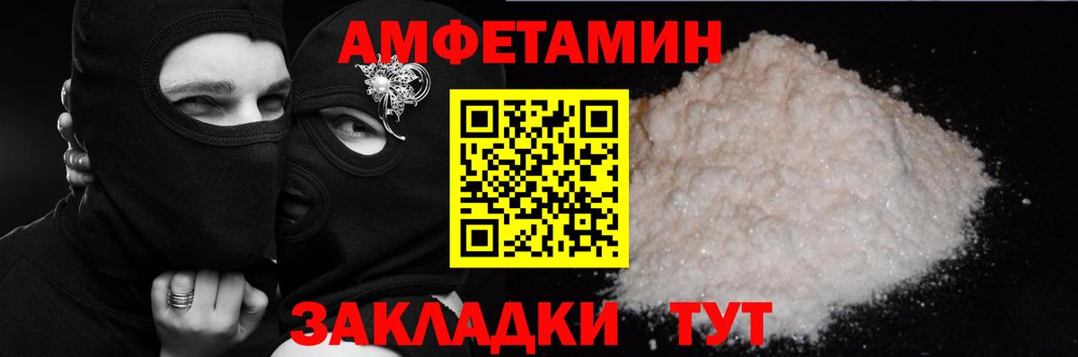 Amphetamine Premium Каменск-Шахтинский