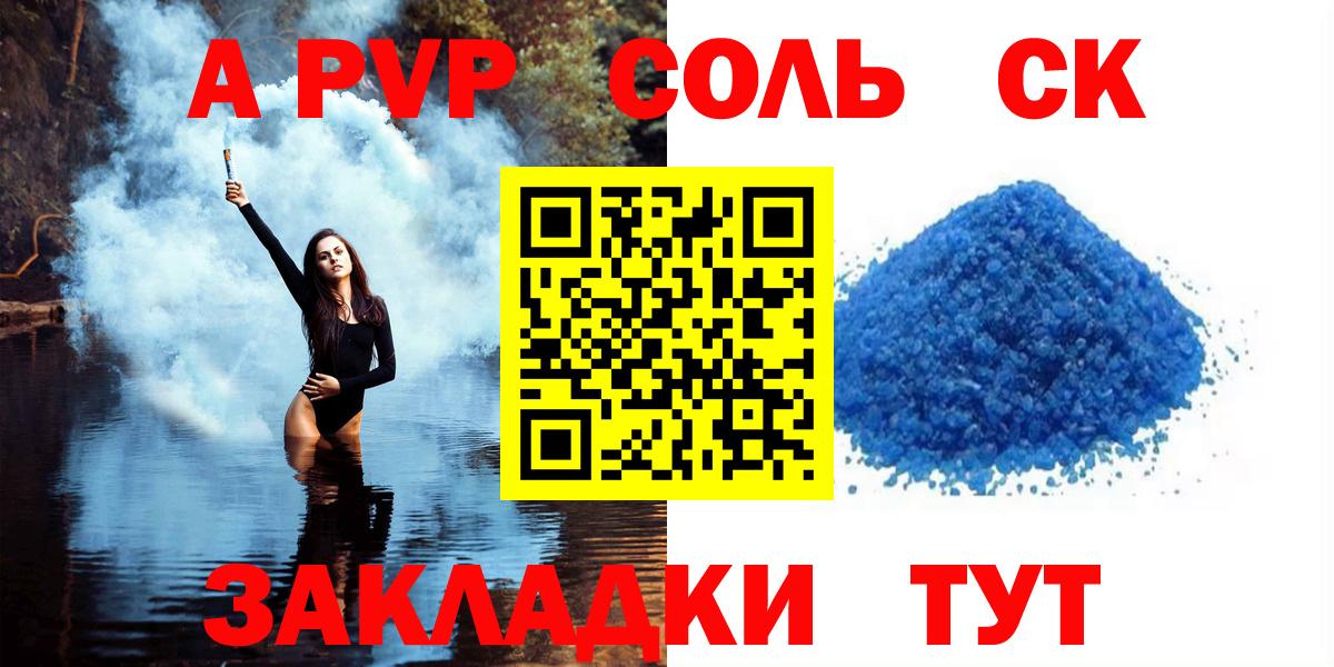 Альфа ПВП СОЛЬ кристаллы  COCAIN  МЕТ  ТГК  ГАШ  МЕФ   Каменск-Шахтинский  Каннабис  LSD-25 