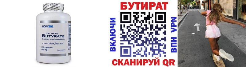 цены наркотик  Каменск-Шахтинский  БУТИРАТ BDO 