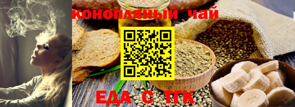 Canna-Cookies марихуана  Вход с VPN  Каменск-Шахтинский 