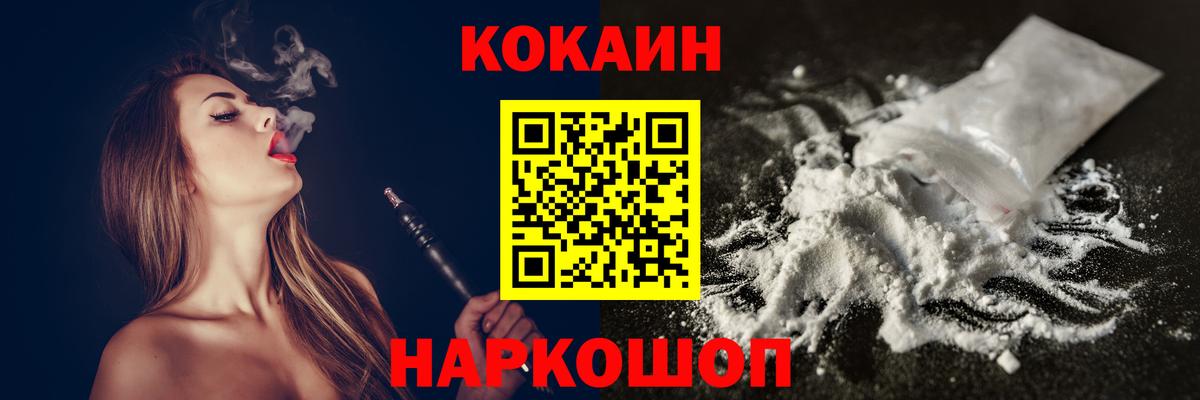 КОКАИН 99% Каменск-Шахтинский