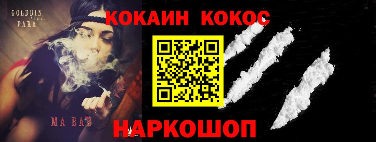 Масло THC  Вход с VPN  Кетыч  APVP  Плюхи  Cocaine  Мефедрон  Канабис  Каменск-Шахтинский  Диски  Мед  МДМА 