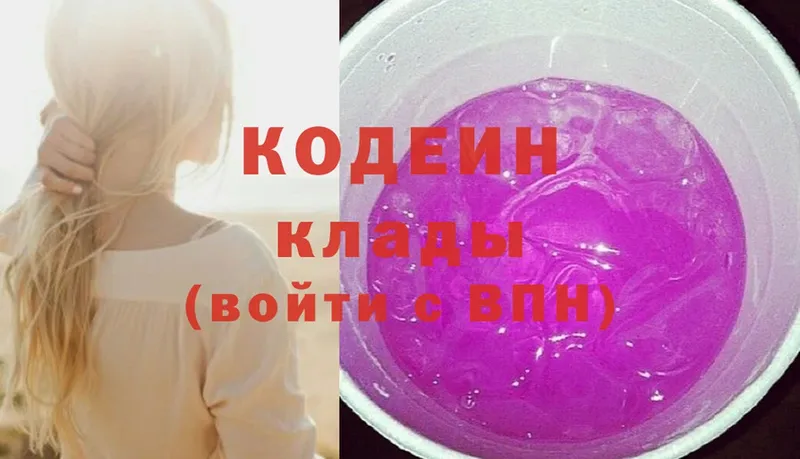 Кодеин Purple Drank  Каменск-Шахтинский 