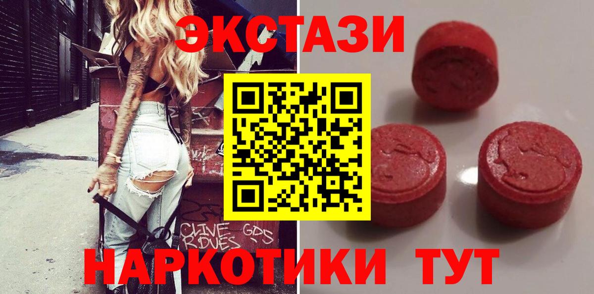 ЭКСТАЗИ TESLA  ЭКСТАЗИ DUBAI  Ecstasy  Вход с VPN  купить наркотик  Каменск-Шахтинский 