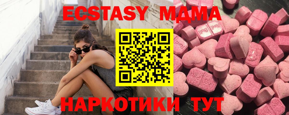Ecstasy круглые Каменск-Шахтинский