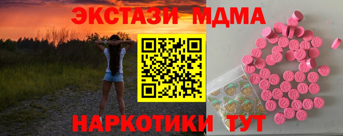 ЭКСТАЗИ XTC Каменск-Шахтинский