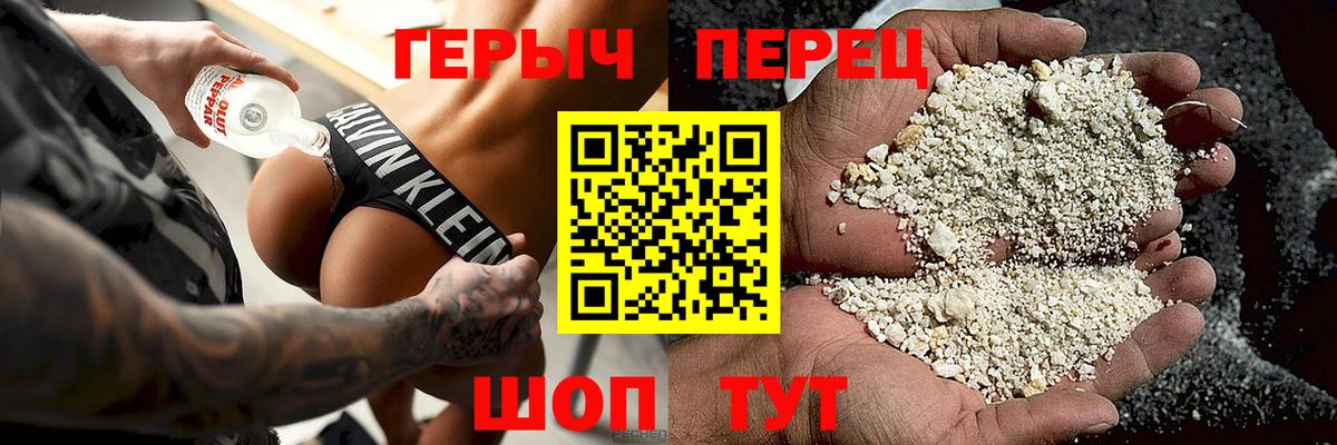 ГЕРОИН афганец  ГЕРОИН  Каменск-Шахтинский  Вход с VPN 