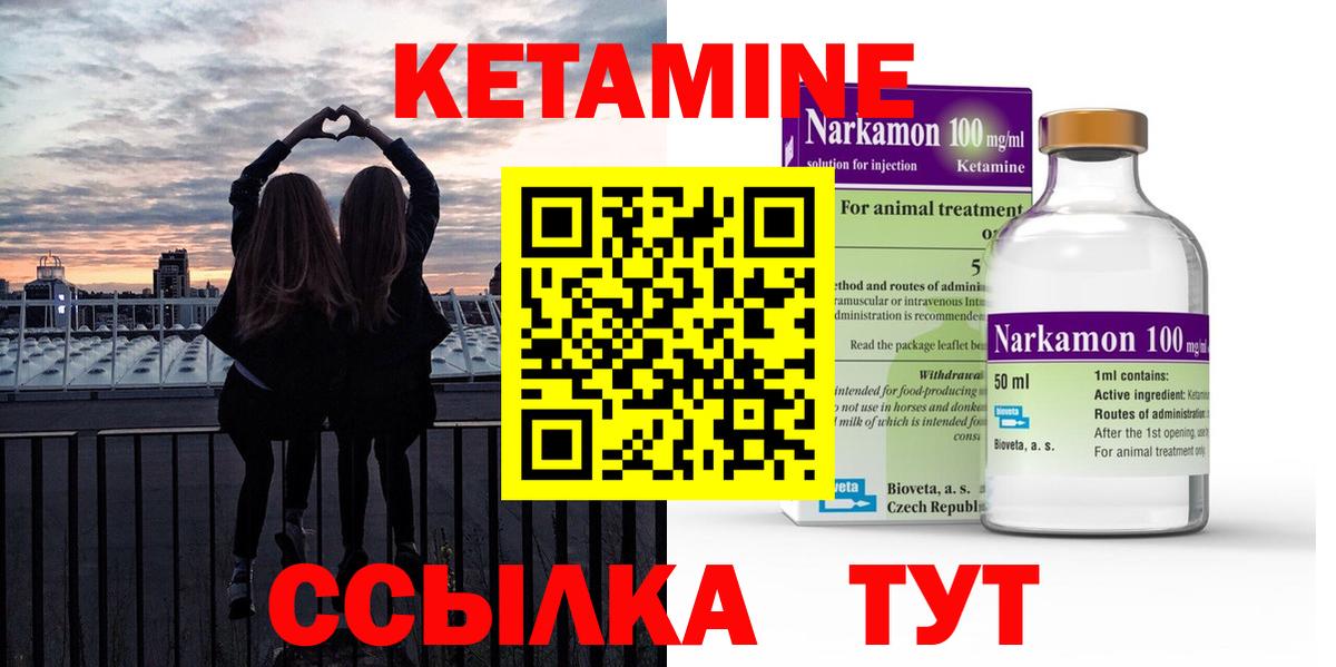 КЕТАМИН ketamine  Вход с VPN  Каменск-Шахтинский 