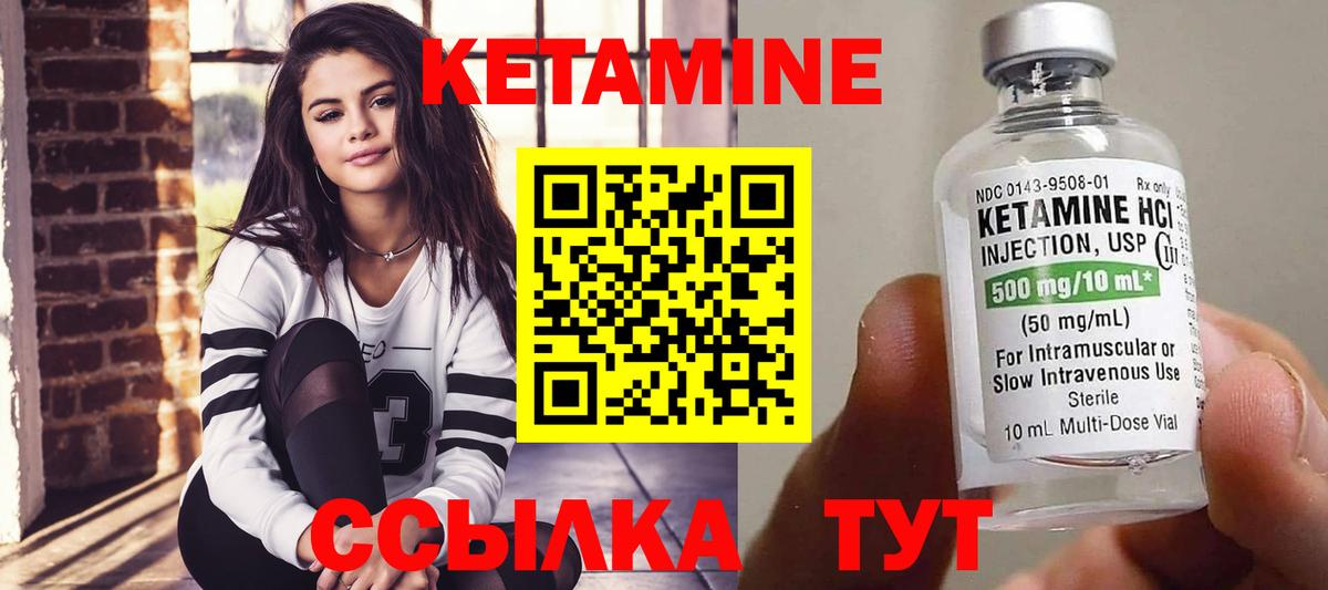 КЕТАМИН ketamine  Каменск-Шахтинский  КЕТАМИН VHQ 
