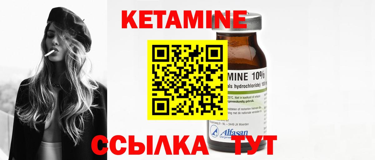 Кетамин VHQ Каменск-Шахтинский