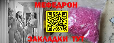 мефедрон Гусиноозёрск