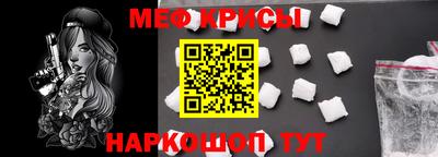 мефедрон Гусиноозёрск
