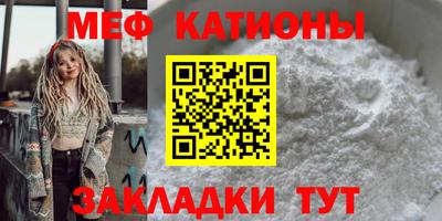 мефедрон Гусиноозёрск