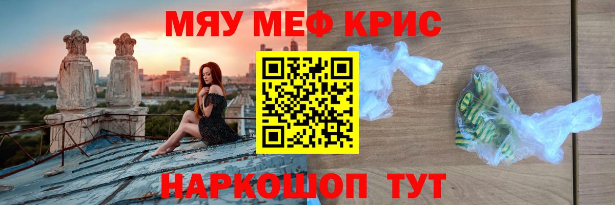 МЯУ-МЯУ мяу мяу  МЯУ-МЯУ мяу мяу  МЕФ  Каменск-Шахтинский  Вход с VPN 