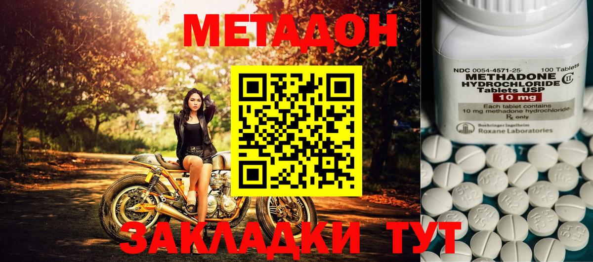 KRAKEN tor  Метадон methadone  Вход с VPN  Каменск-Шахтинский 