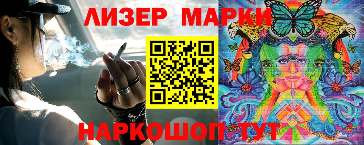 Марки N-bome 1,8мг Каменск-Шахтинский