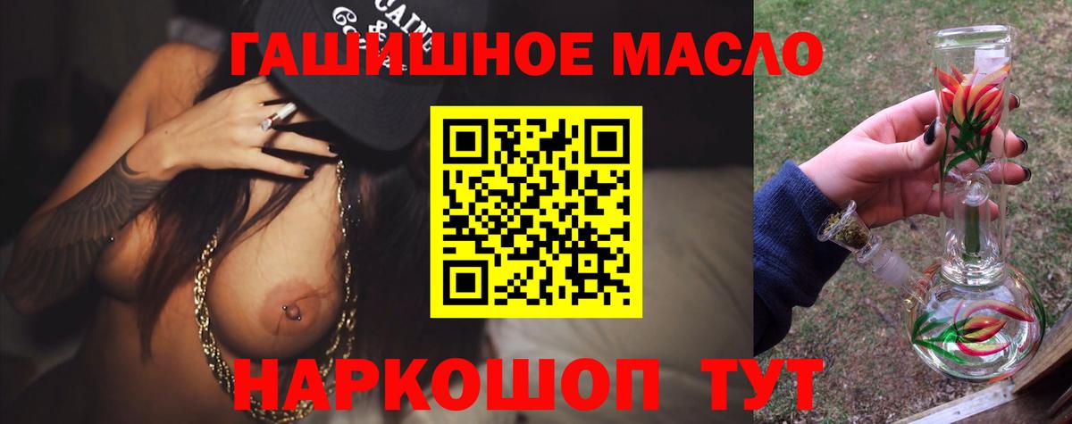 Дистиллят ТГК гашишное масло Каменск-Шахтинский